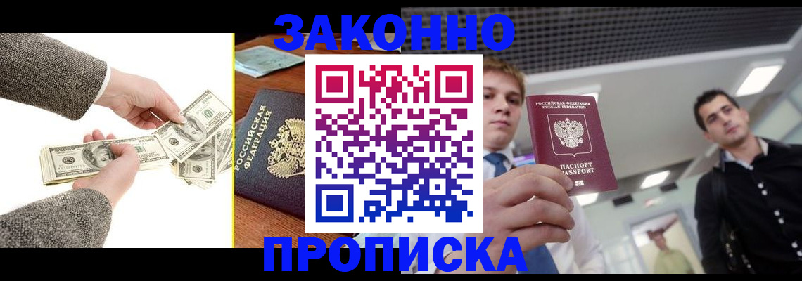 прописка поиск в Берёзовском