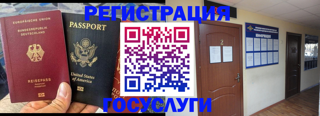 временная регистрация купить в Берёзовском