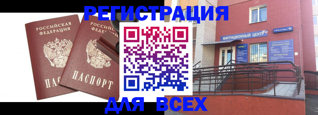 где прописаться в Берёзовском